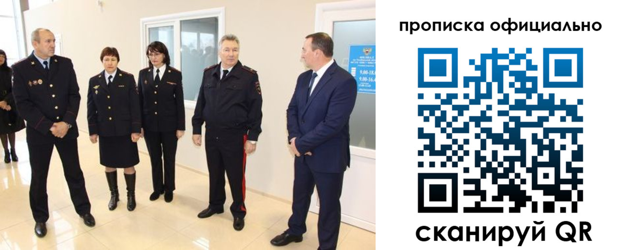прописка гарантия в Реутове