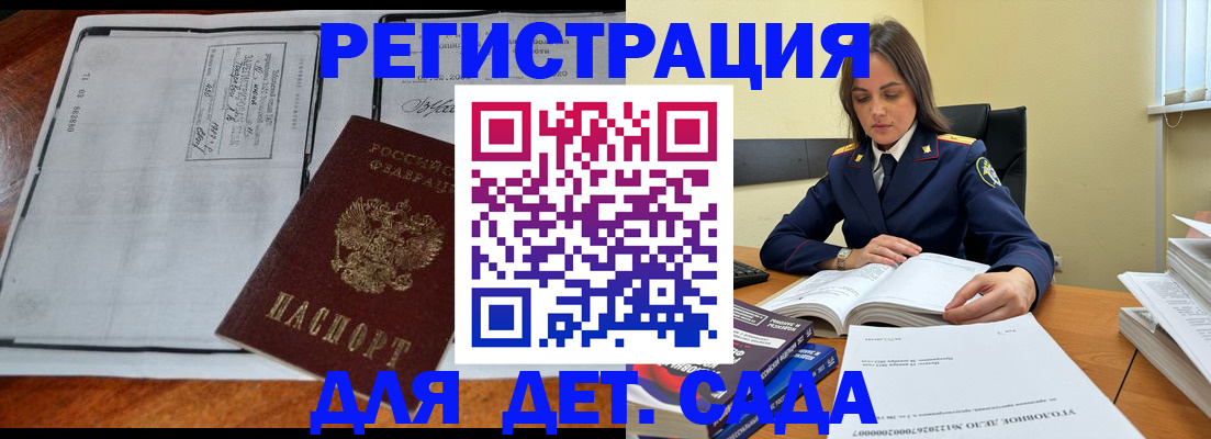 миграционный учет в Реутове