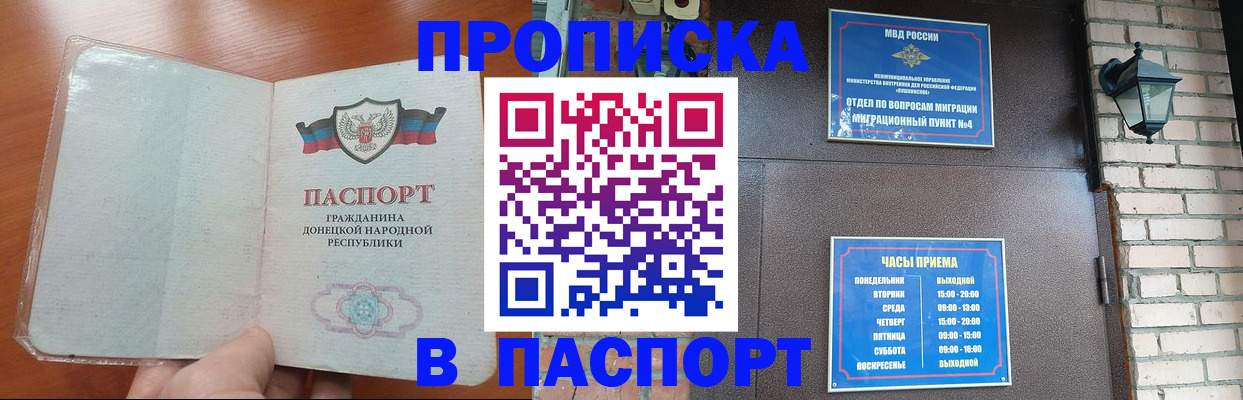 временная регистрация собственник в Реутове
