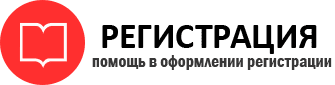 прописка в Реутове id939503